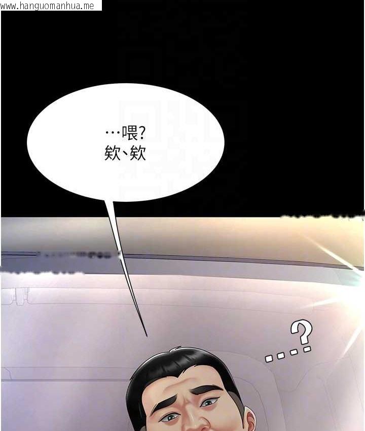 韩国漫画复仇母女丼韩漫_复仇母女丼-第70话-妳不想我吗…?在线免费阅读-韩国漫画-第91张图片