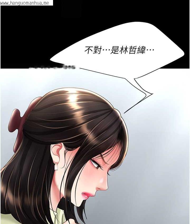 韩国漫画复仇母女丼韩漫_复仇母女丼-第70话-妳不想我吗…?在线免费阅读-韩国漫画-第71张图片