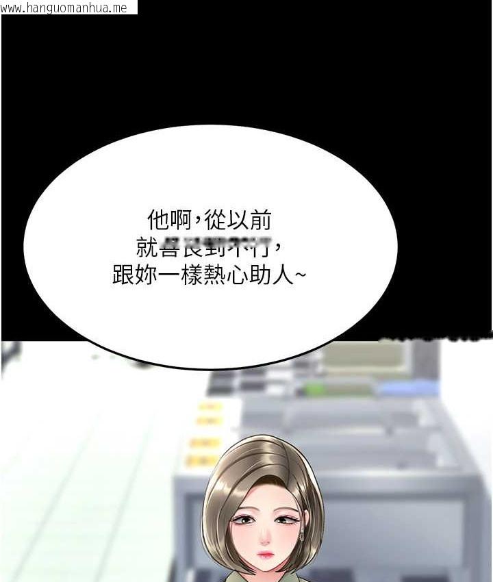 韩国漫画复仇母女丼韩漫_复仇母女丼-第70话-妳不想我吗…?在线免费阅读-韩国漫画-第126张图片