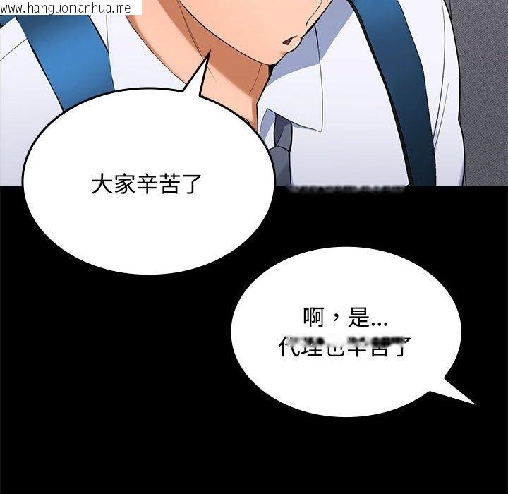 韩国漫画在公司偷偷爱韩漫_在公司偷偷爱-第18话在线免费阅读-韩国漫画-第28张图片