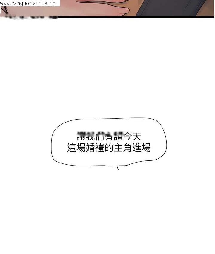 韩国漫画水电工日志韩漫_水电工日志-第58话-淫荡的「婚礼现场」在线免费阅读-韩国漫画-第22张图片