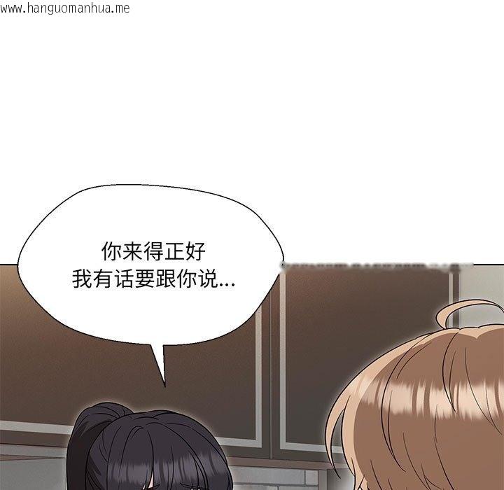 韩国漫画嫁入豪门的老师韩漫_嫁入豪门的老师-第24话在线免费阅读-韩国漫画-第143张图片