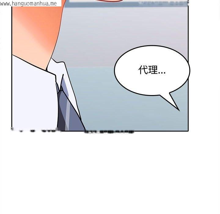 韩国漫画在公司偷偷爱韩漫_在公司偷偷爱-第18话在线免费阅读-韩国漫画-第159张图片