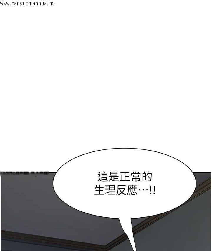 韩国漫画继母的香味韩漫_继母的香味-第66话-难以抑制的思念在线免费阅读-韩国漫画-第138张图片