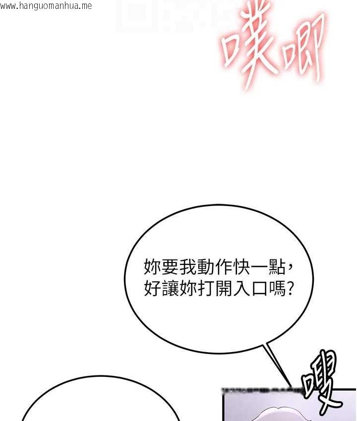 韩国漫画抢女友速成班韩漫_抢女友速成班-第59话-请先用肉棒「付款」在线免费阅读-韩国漫画-第82张图片