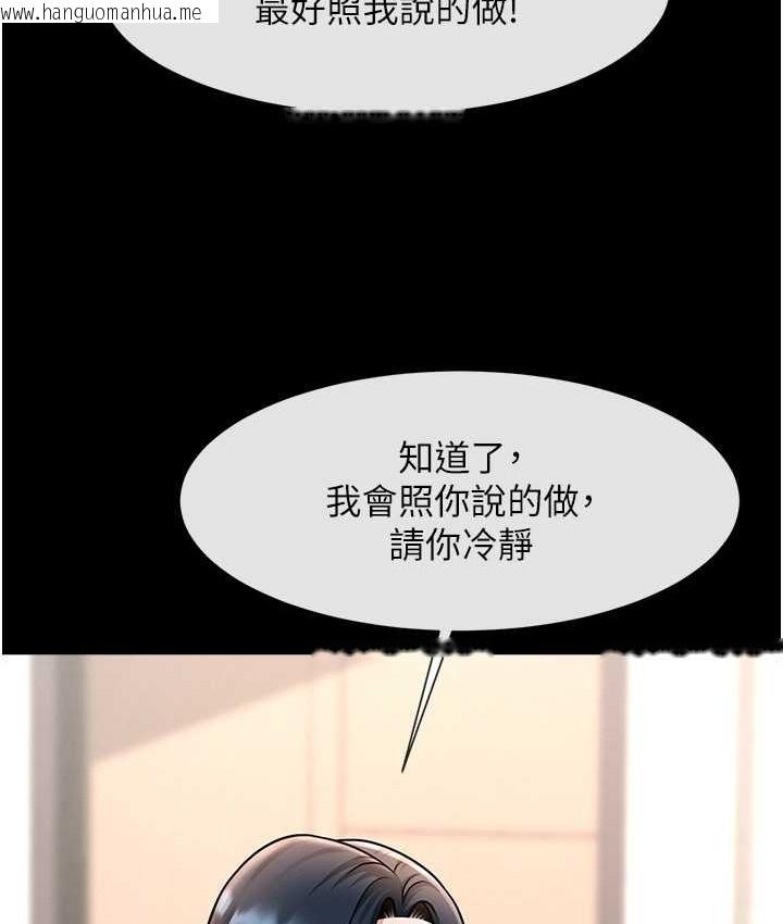 韩国漫画炸裂吧!巨棒韩漫_炸裂吧!巨棒-第45话-在外人面前被插到肛门高潮在线免费阅读-韩国漫画-第46张图片