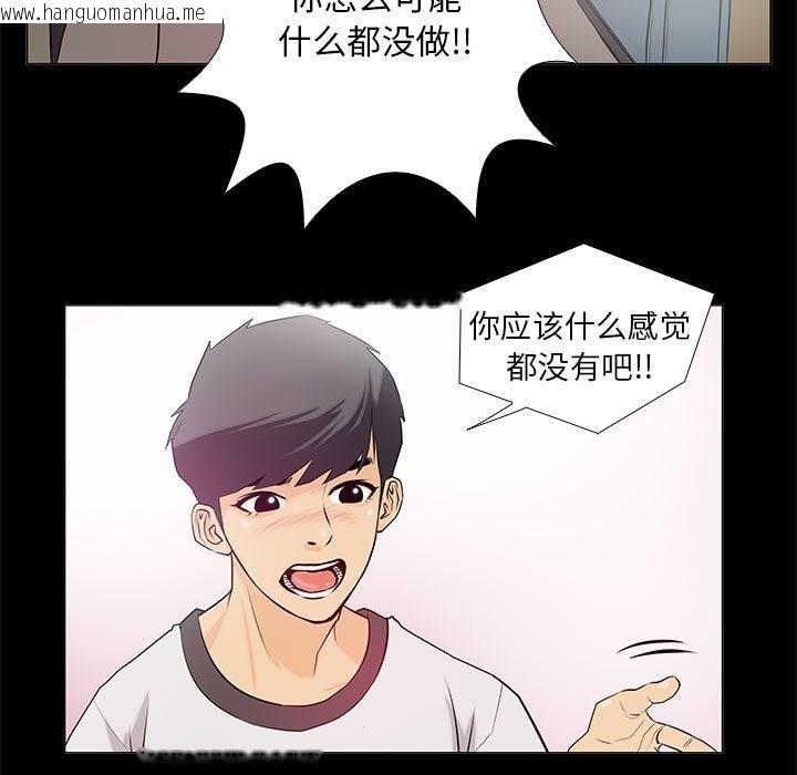 韩国漫画撩妹笔记本韩漫_撩妹笔记本-第2话在线免费阅读-韩国漫画-第51张图片