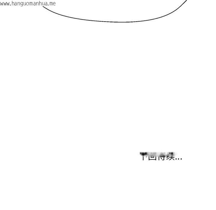 韩国漫画嫁入豪门的老师韩漫_嫁入豪门的老师-第24话在线免费阅读-韩国漫画-第150张图片