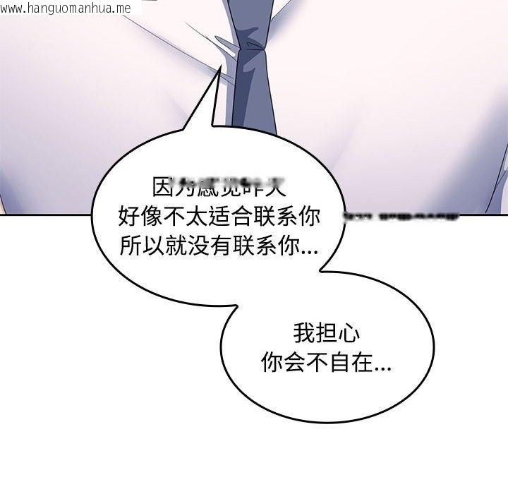 韩国漫画在公司偷偷爱韩漫_在公司偷偷爱-第18话在线免费阅读-韩国漫画-第90张图片