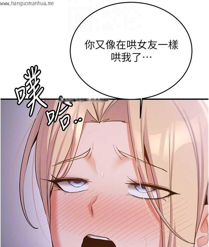 韩国漫画抢女友速成班韩漫_抢女友速成班-第59话-请先用肉棒「付款」在线免费阅读-韩国漫画-第21张图片