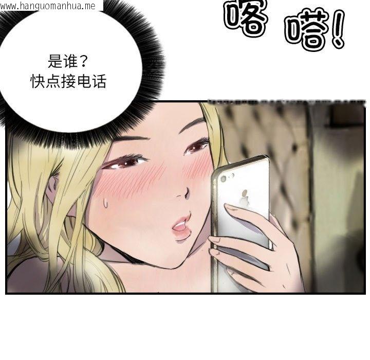 韩国漫画超能刑警韩漫_超能刑警-第8话在线免费阅读-韩国漫画-第11张图片