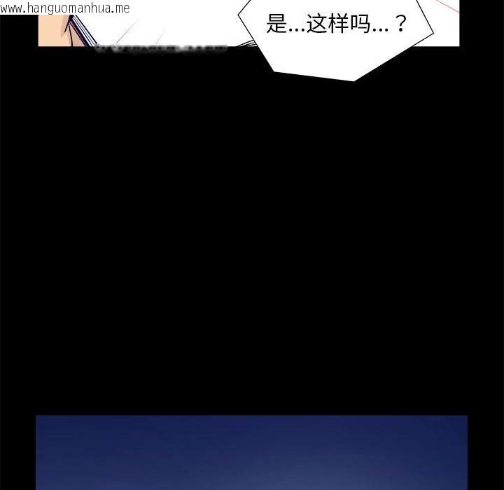 韩国漫画撩妹笔记本韩漫_撩妹笔记本-第3话在线免费阅读-韩国漫画-第49张图片