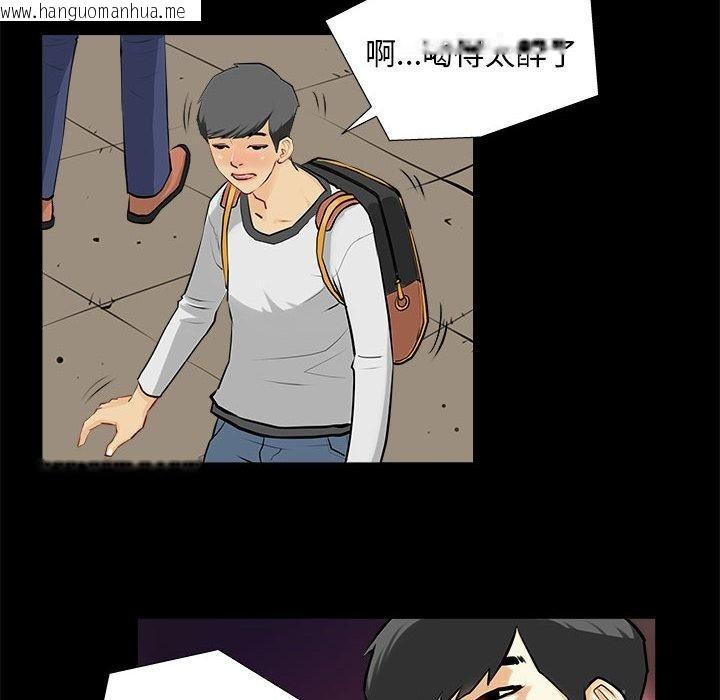 韩国漫画撩妹笔记本韩漫_撩妹笔记本-第1话在线免费阅读-韩国漫画-第54张图片