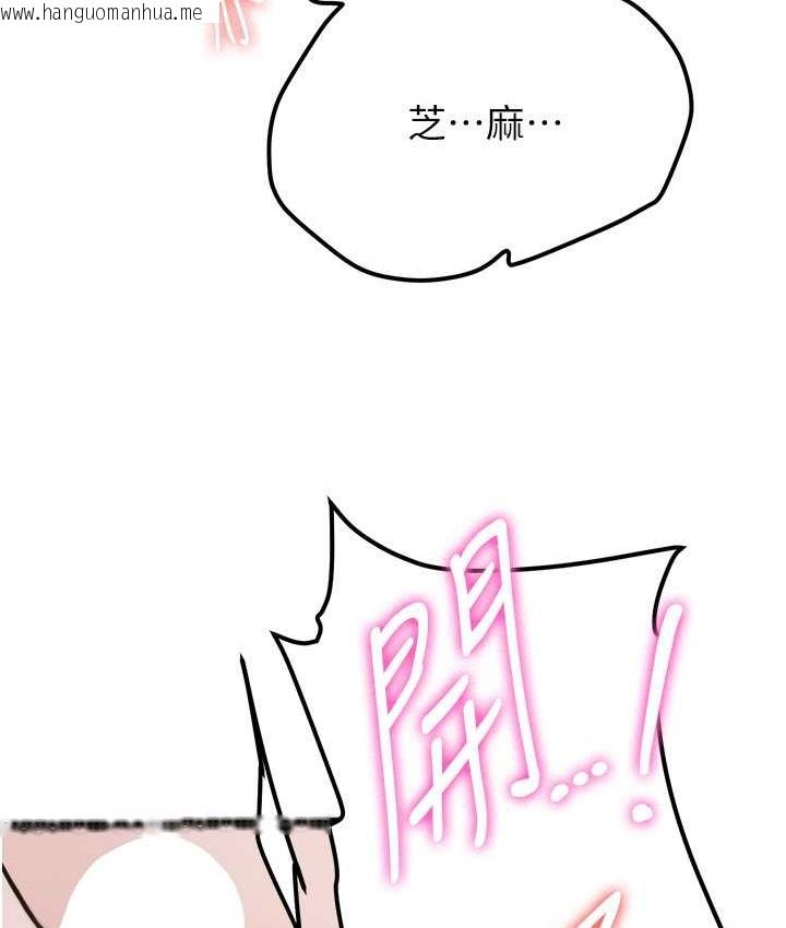 韩国漫画抢女友速成班韩漫_抢女友速成班-第59话-请先用肉棒「付款」在线免费阅读-韩国漫画-第90张图片