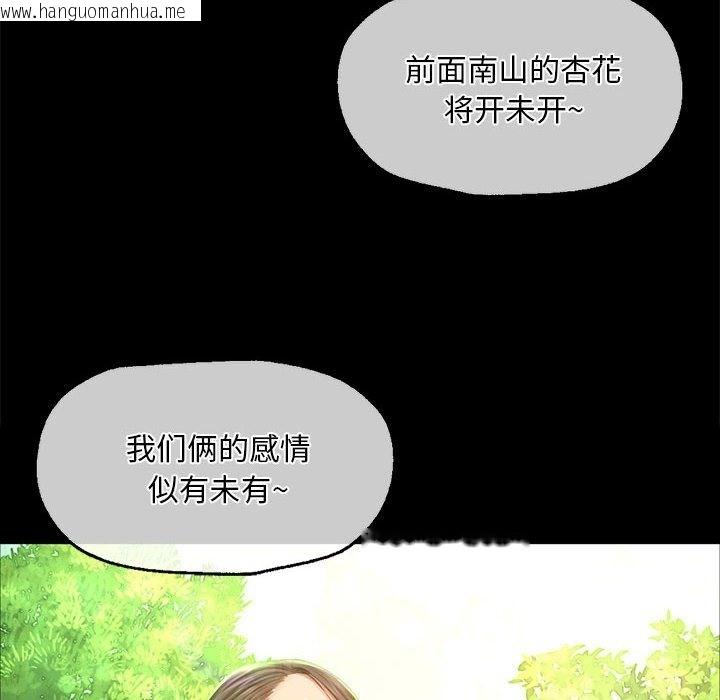 韩国漫画小姐韩漫_小姐-第35话在线免费阅读-韩国漫画-第69张图片