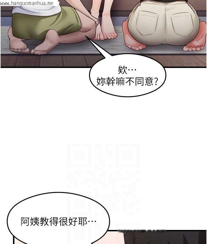 韩国漫画尻试之神学习法韩漫_尻试之神学习法-第27话-做回崇高专属淫师在线免费阅读-韩国漫画-第67张图片