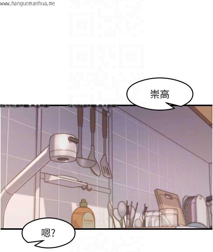 韩国漫画尻试之神学习法韩漫_尻试之神学习法-第27话-做回崇高专属淫师在线免费阅读-韩国漫画-第82张图片