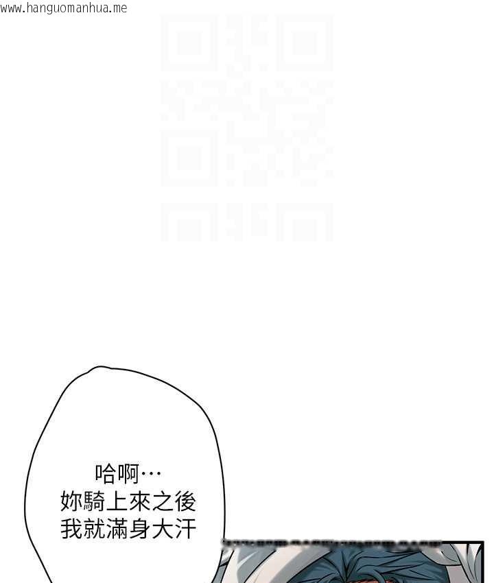 韩国漫画街头干架王韩漫_街头干架王-第57话-才刚开始你就要射啦?在线免费阅读-韩国漫画-第24张图片