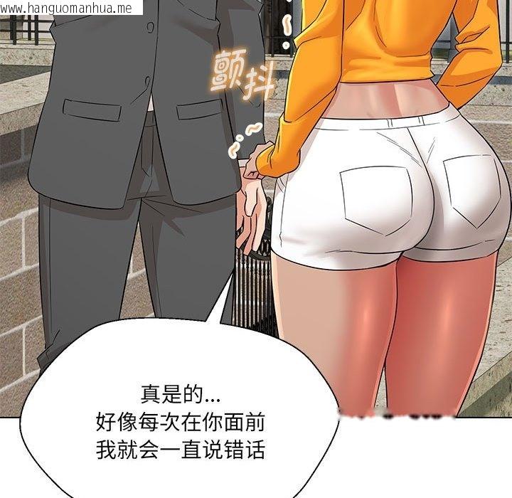 韩国漫画嫁入豪门的老师韩漫_嫁入豪门的老师-第24话在线免费阅读-韩国漫画-第63张图片