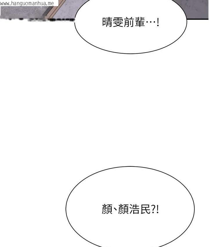 韩国漫画继母的香味韩漫_继母的香味-第66话-难以抑制的思念在线免费阅读-韩国漫画-第45张图片