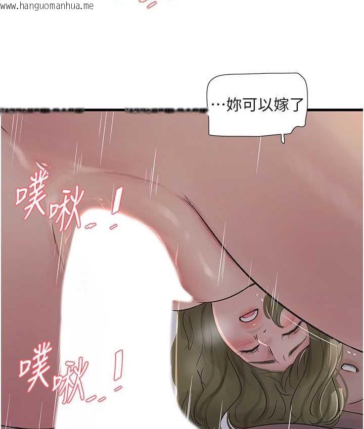 韩国漫画水电工日志韩漫_水电工日志-第58话-淫荡的「婚礼现场」在线免费阅读-韩国漫画-第53张图片