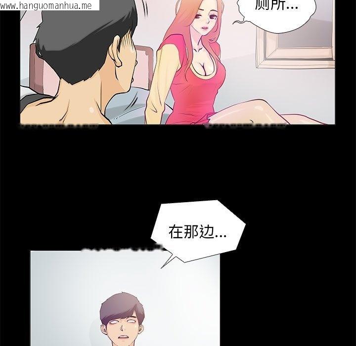 韩国漫画撩妹笔记本韩漫_撩妹笔记本-第2话在线免费阅读-韩国漫画-第31张图片