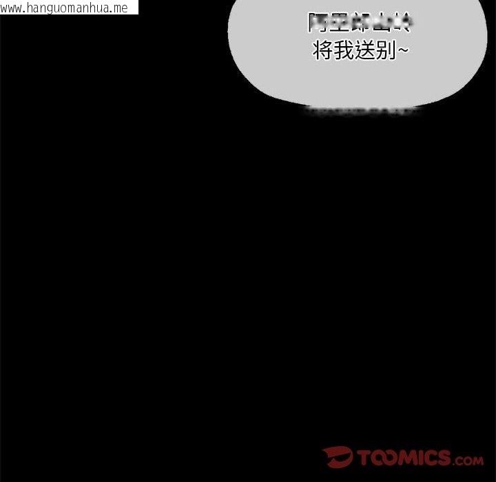 韩国漫画小姐韩漫_小姐-第35话在线免费阅读-韩国漫画-第75张图片