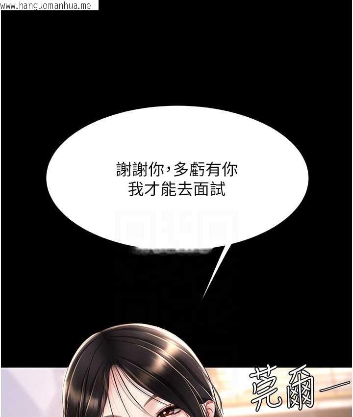 韩国漫画复仇母女丼韩漫_复仇母女丼-第70话-妳不想我吗…?在线免费阅读-韩国漫画-第30张图片