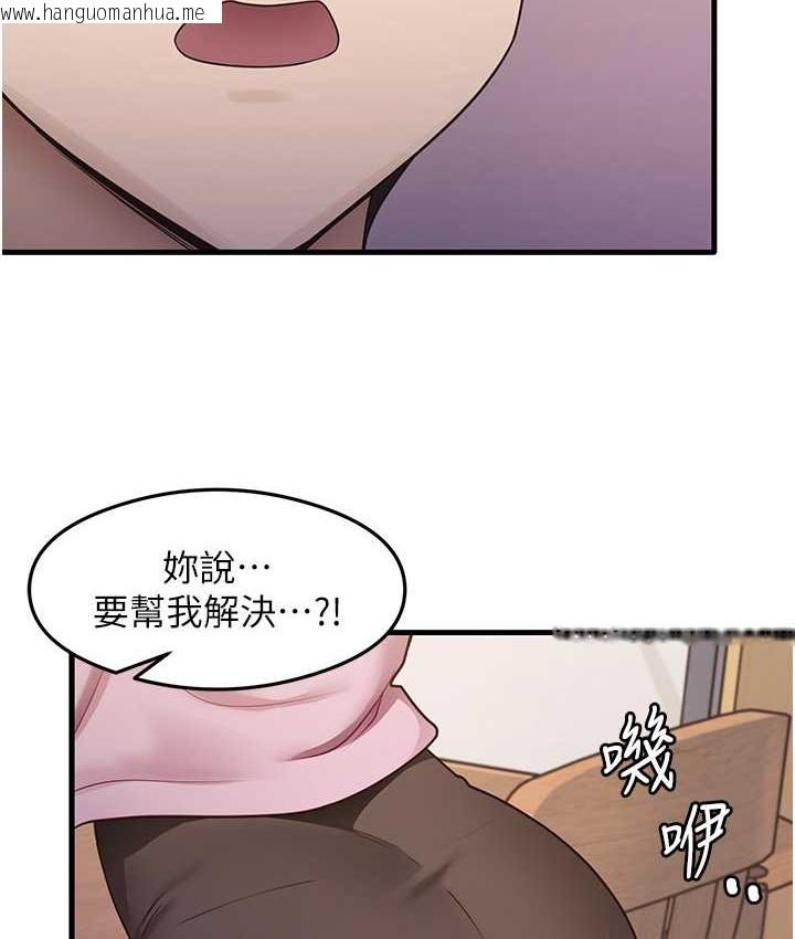 韩国漫画尻试之神学习法韩漫_尻试之神学习法-第27话-做回崇高专属淫师在线免费阅读-韩国漫画-第103张图片