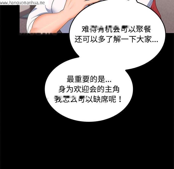 韩国漫画在公司偷偷爱韩漫_在公司偷偷爱-第18话在线免费阅读-韩国漫画-第9张图片