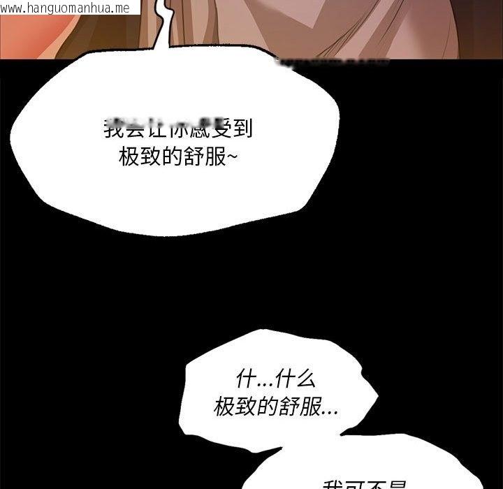 韩国漫画小姐韩漫_小姐-第35话在线免费阅读-韩国漫画-第112张图片