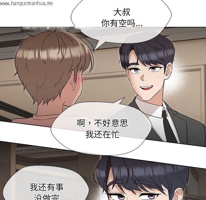 韩国漫画嫁入豪门的老师韩漫_嫁入豪门的老师-第24话在线免费阅读-韩国漫画-第101张图片