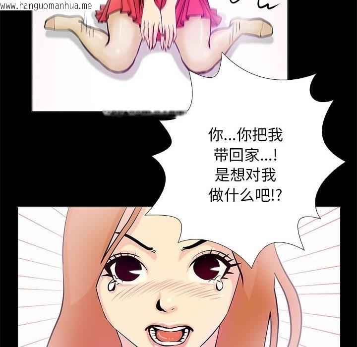 韩国漫画撩妹笔记本韩漫_撩妹笔记本-第2话在线免费阅读-韩国漫画-第46张图片