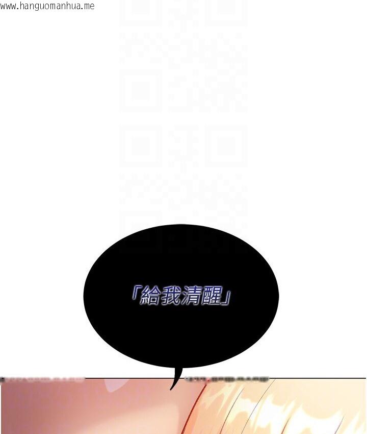 韩国漫画猎爱转蛋机韩漫_猎爱转蛋机-第7话-在欧巴面前被插下面在线免费阅读-韩国漫画-第93张图片