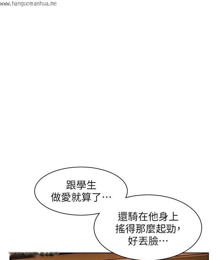 韩国漫画老师的亲密指导韩漫_老师的亲密指导-第14话-一进来，就休想走…在线免费阅读-韩国漫画-第1张图片