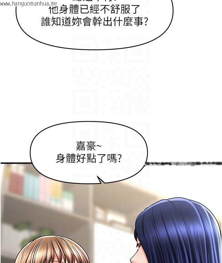 韩国漫画催眠撩法韩漫_催眠撩法-第33话-好爽，再夹紧点…在线免费阅读-韩国漫画-第86张图片