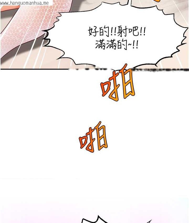 韩国漫画直播主的流量密码韩漫_直播主的流量密码-第42话-招待妳精液吃到饱在线免费阅读-韩国漫画-第129张图片