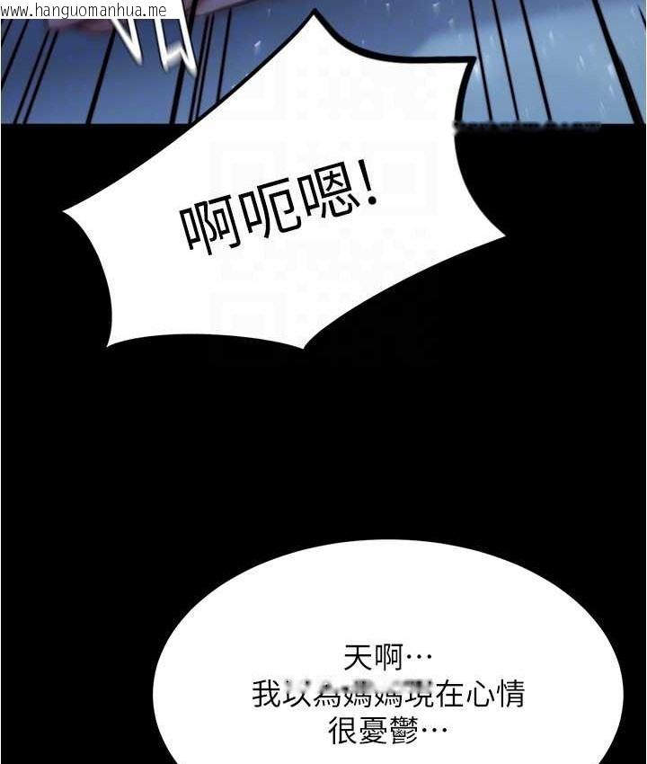 韩国漫画小裤裤笔记韩漫_小裤裤笔记-第197话-在女儿面前被上的离婚人妻在线免费阅读-韩国漫画-第121张图片