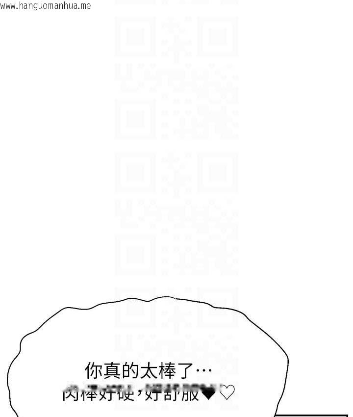 韩国漫画直播主的流量密码韩漫_直播主的流量密码-第42话-招待妳精液吃到饱在线免费阅读-韩国漫画-第97张图片