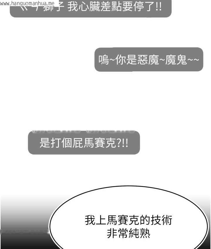 韩国漫画直播主的流量密码韩漫_直播主的流量密码-第42话-招待妳精液吃到饱在线免费阅读-韩国漫画-第76张图片