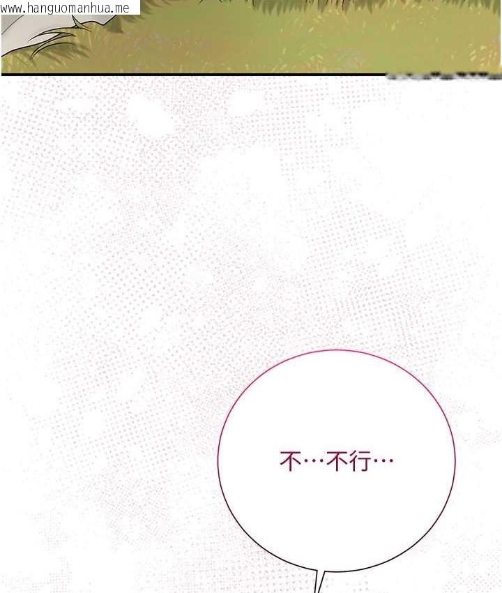 韩国漫画花容湿色:取花点韩漫_花容湿色:取花点-第18话-我…还想要…在线免费阅读-韩国漫画-第46张图片