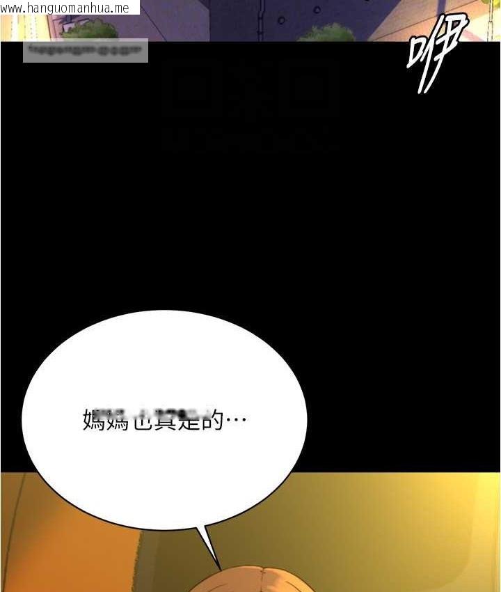 韩国漫画小裤裤笔记韩漫_小裤裤笔记-第197话-在女儿面前被上的离婚人妻在线免费阅读-韩国漫画-第100张图片