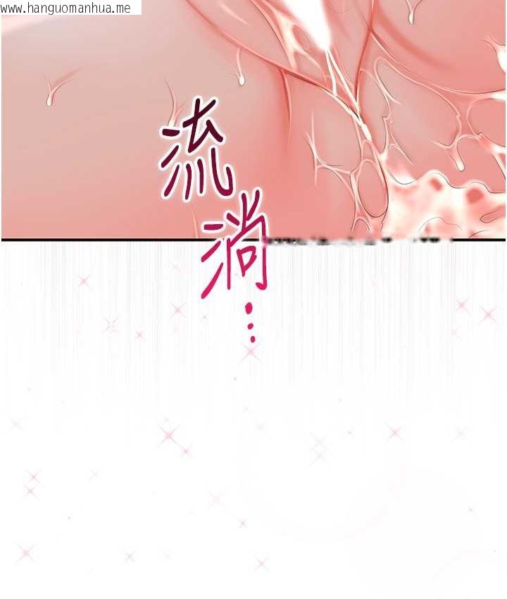 韩国漫画花容湿色:取花点韩漫_花容湿色:取花点-第18话-我…还想要…在线免费阅读-韩国漫画-第65张图片