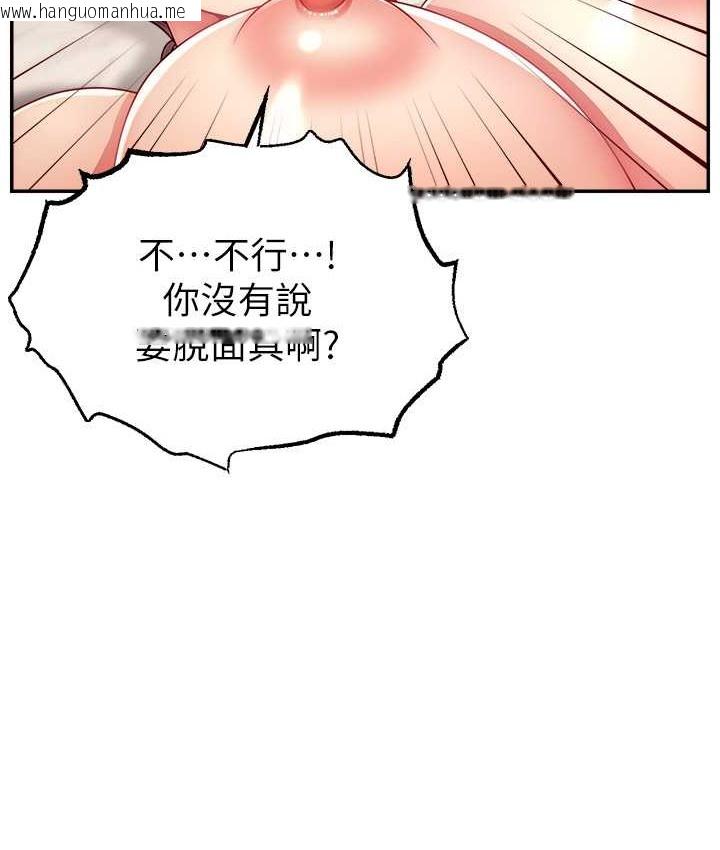 韩国漫画直播主的流量密码韩漫_直播主的流量密码-第42话-招待妳精液吃到饱在线免费阅读-韩国漫画-第56张图片