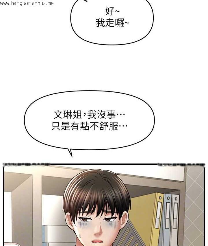 韩国漫画催眠撩法韩漫_催眠撩法-第33话-好爽，再夹紧点…在线免费阅读-韩国漫画-第99张图片