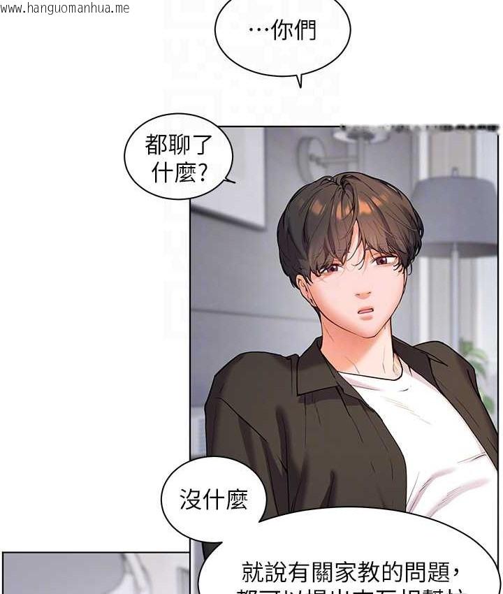 韩国漫画老师的亲密指导韩漫_老师的亲密指导-第14话-一进来，就休想走…在线免费阅读-韩国漫画-第60张图片