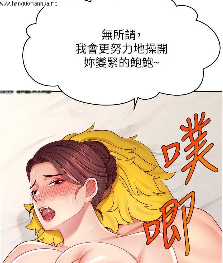 韩国漫画直播主的流量密码韩漫_直播主的流量密码-第42话-招待妳精液吃到饱在线免费阅读-韩国漫画-第81张图片