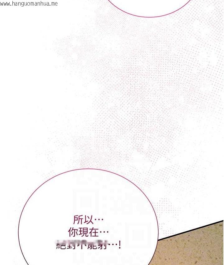 韩国漫画花容湿色:取花点韩漫_花容湿色:取花点-第18话-我…还想要…在线免费阅读-韩国漫画-第35张图片