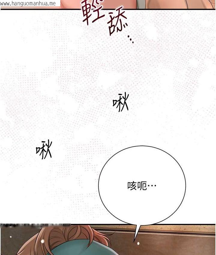 韩国漫画花容湿色:取花点韩漫_花容湿色:取花点-第18话-我…还想要…在线免费阅读-韩国漫画-第7张图片