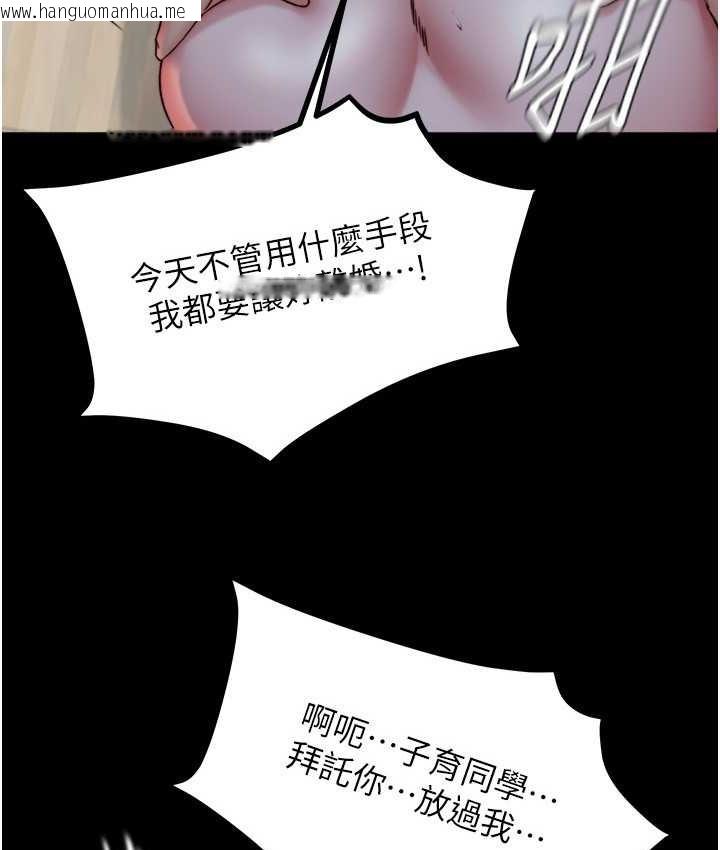 韩国漫画小裤裤笔记韩漫_小裤裤笔记-第197话-在女儿面前被上的离婚人妻在线免费阅读-韩国漫画-第3张图片